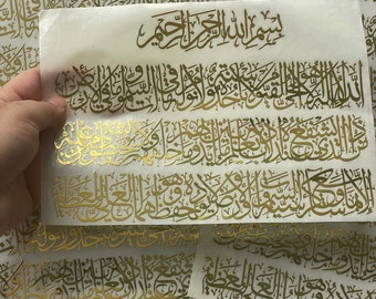 Ayat Ul Kursi Premium (8in x 5.5in) Islamic Metal Stickers in Chrome Gold. Resin Stickers Lined Design