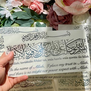 Dua To Recite Before Leaving the House. Bismillahi Tawakkaltu AAalal-lah, Wala Hawla Wala Quwata Illa Billah. Metal sticker 8x4inch Silver!