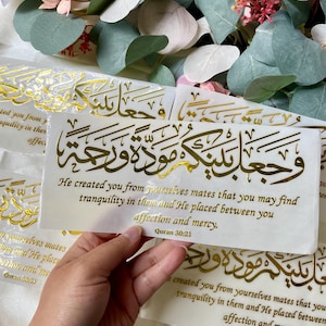Couples Dua Quran 30:21 Premium (7.5in x 3.5in) Islamic Metal Stickers in Chrome Gold. Resin Stickers