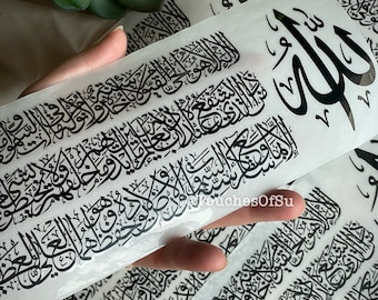 Naklejki metalowe islamskie Ayat Ul Kursi Premium (8 x 3 cale) w kolorze czarnym, metalicznym. Naklejki żywiczne z liniowanym wzorem.