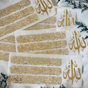 Ayat Ul Kursi Premium (8in x 3in) Islamic Metal Stickers in Chrome Gold. Resin Stickers Lined Design