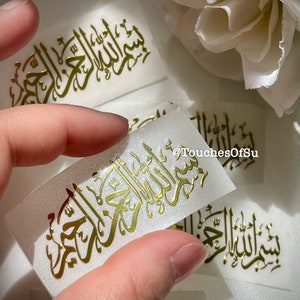 Bismillah 0.8in x 2in Gold Metal Sticker for Resin Bookmarks No Transparent Background Perfect for Resin Art image 1
