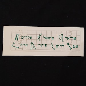 Puede incluir: Una pegatina blanca con un patrón de cuadrícula y texto hebreo verde. El texto dice: "אחי אל תדום,  מי שאל,  סבא תל,  אל תלך"