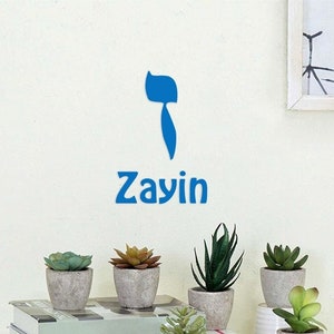 Zayin Letter Wall Decor (Hebrew Alphabet)