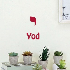 Yod Letter Wall Decor (Hebrew Alphabet)