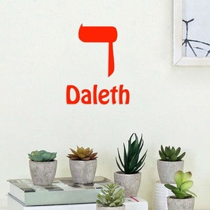 Daleth Letter Wall Decor (Hebrew Alphabet)