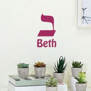 Beth Letter Wall Decor (Hebrew Alphabet)