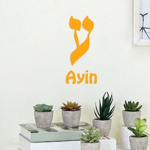 Ayin Letter Wall Decor (Hebrew Alphabet)