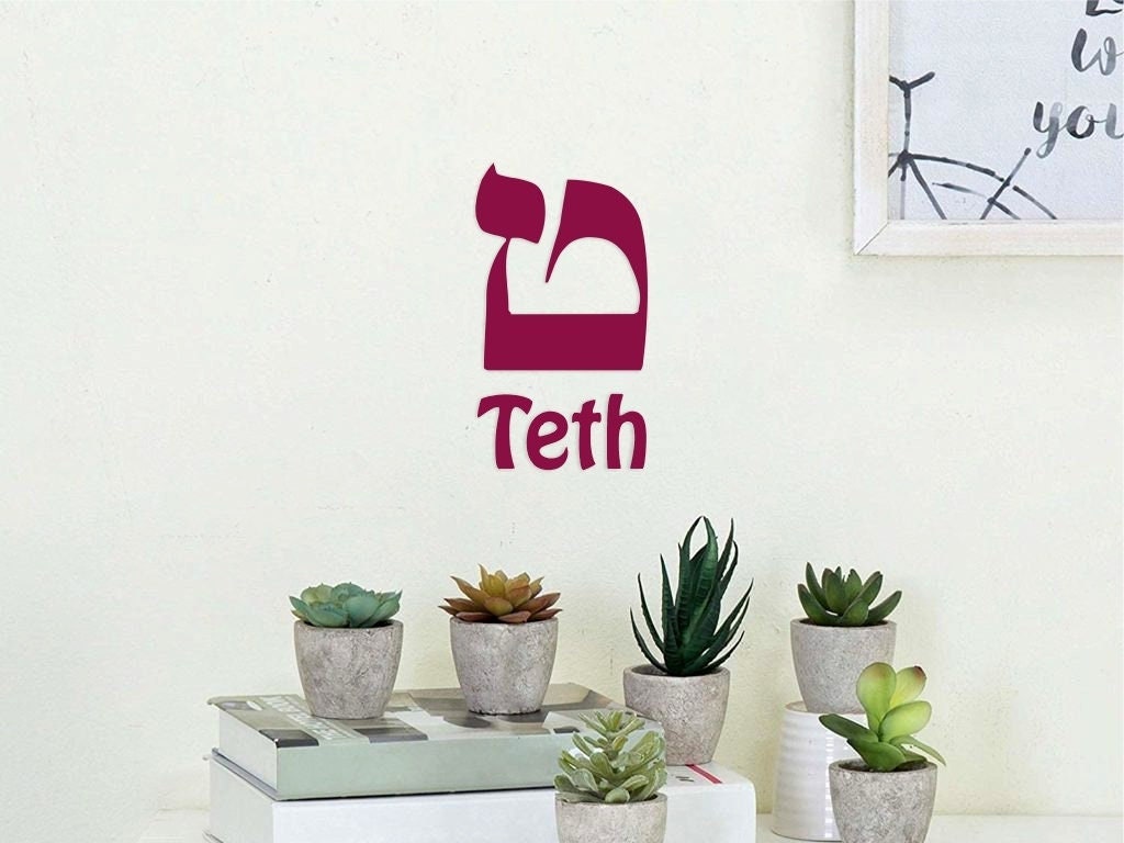Teth Letter Wall Decor (hebrew Alphabet) - Etsy