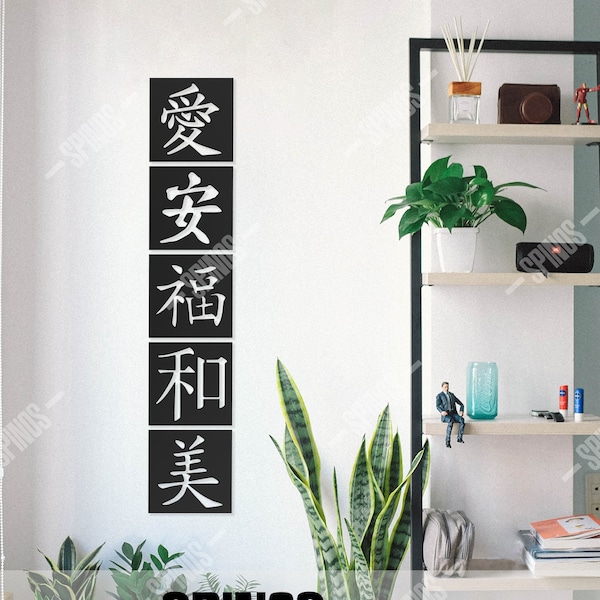 Kanji Wood Wall Decor - Chinese Symbols Wall Art - Japanese Alphabet Sign - Love, Tranquility, Happiness, Harmony, Beauty Letters Hanging