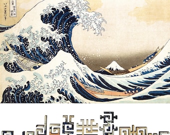 Wooden Jigsaw Puzzles for Adults made in the USA by FoxSmartBox - Geometric - 260 Pieces - The Great Wave off Kanagawa