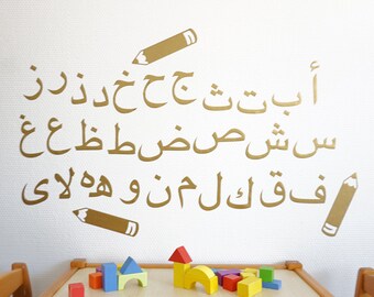 Arabische Buchstaben Etsy