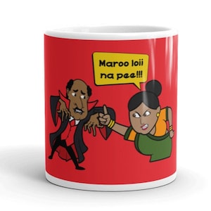Maroo Loii Na Pee...Mug | Funny Gujarati Gifts, Gujarati Gifts for him, Gujarati Gifts for her, Gujarati Wedding Gifts, Guji Couple Gifts