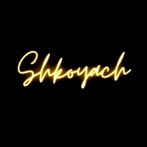 Shkoyach