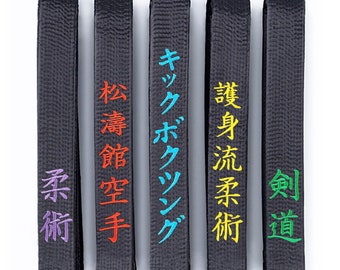 Premade Japanese Martial Arts Black Belt