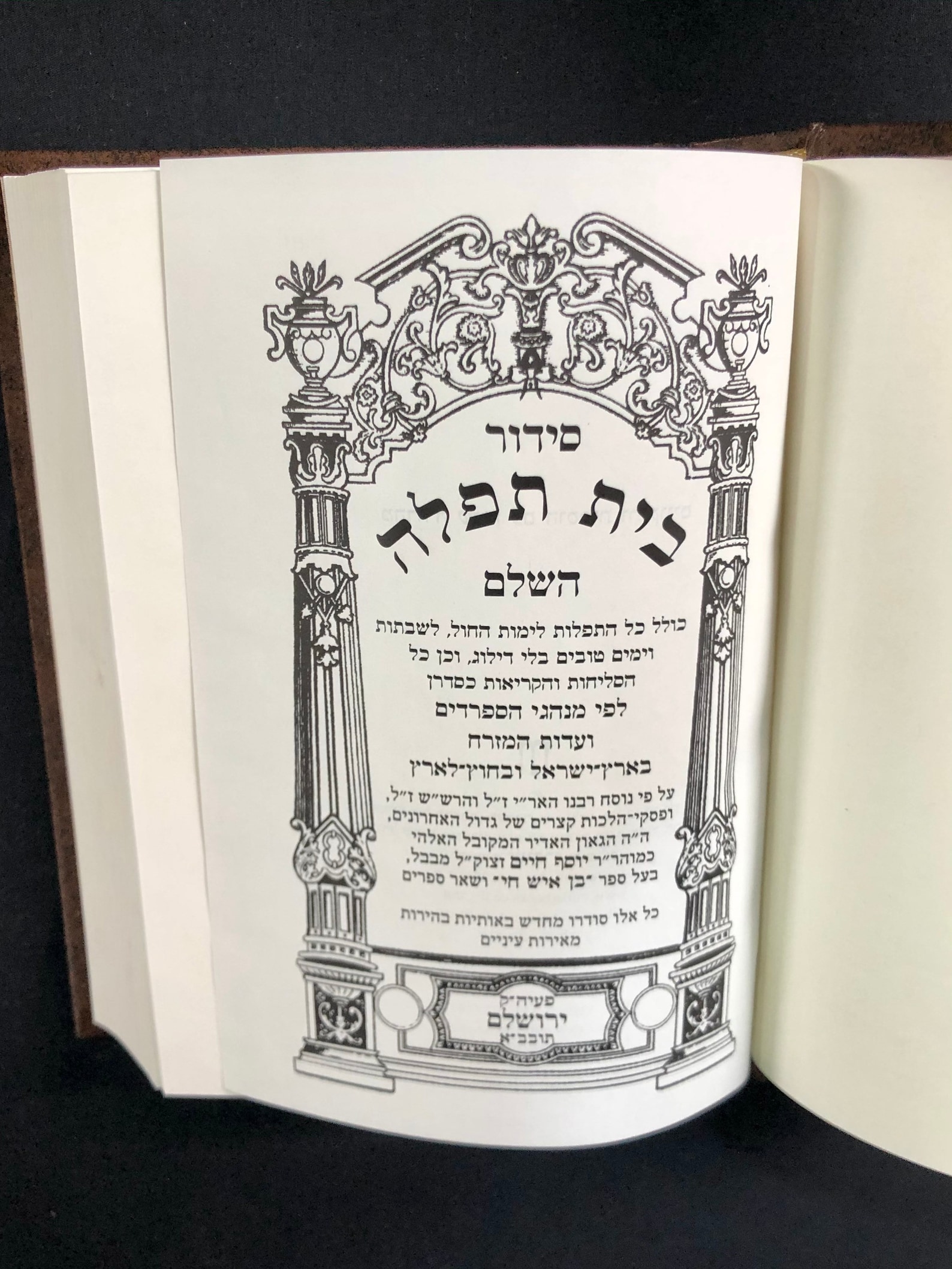 Jewish Kiddush Cup Prayer Book Etsy