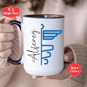 Pharmacist Gift, Personalized Pharmacist Coffee Cup With Name, Custom Pharmacist Mug, Doctor of Pharmacy, Pharmacy Student, Pharmacist Cup