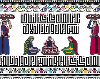 May include: A white embroidered tapestry with a colorful border featuring floral motifs. The center of the tapestry depicts three women in traditional clothing, two carrying baskets of fruit and one sitting on the ground. The tapestry includes Arabic text in black.