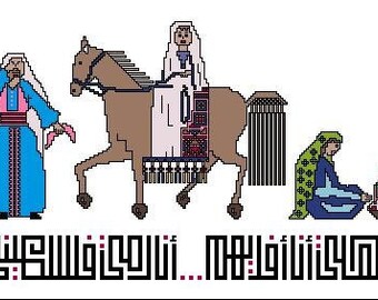 May include: A pixelated illustration of a procession of figures in traditional Middle Eastern attire. The figures are in various poses, some dancing, carrying items, and riding a horse. Arabic text is at the bottom.