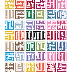 Puede incluir: Una cuadrícula colorida de 36 cuadrados, cada uno con un diseño diferente de caligrafía árabe. Los diseños son de varios colores, incluyendo rojo, azul, verde, amarillo y morado. El texto de la imagen es "DECOELIAN DESIGNS ARTWORKS".