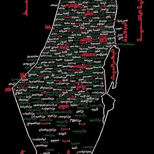Carte de la Palestine de 3 mètres avec les villes et les villages en noir
