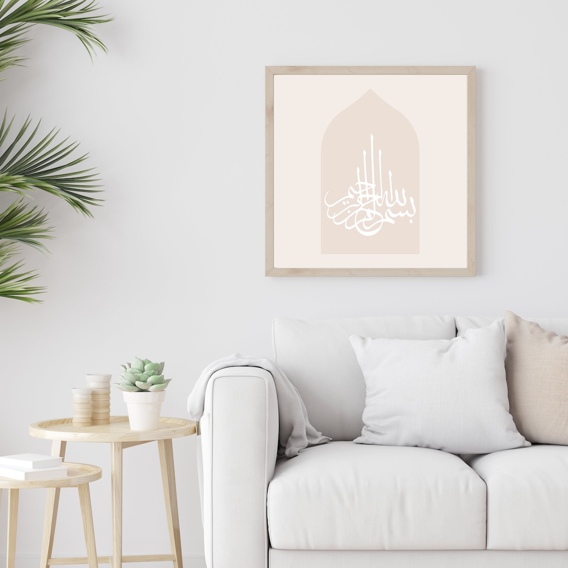 Bismillah Wall Art, Islamic Wall Art, Bismillah Poster, …