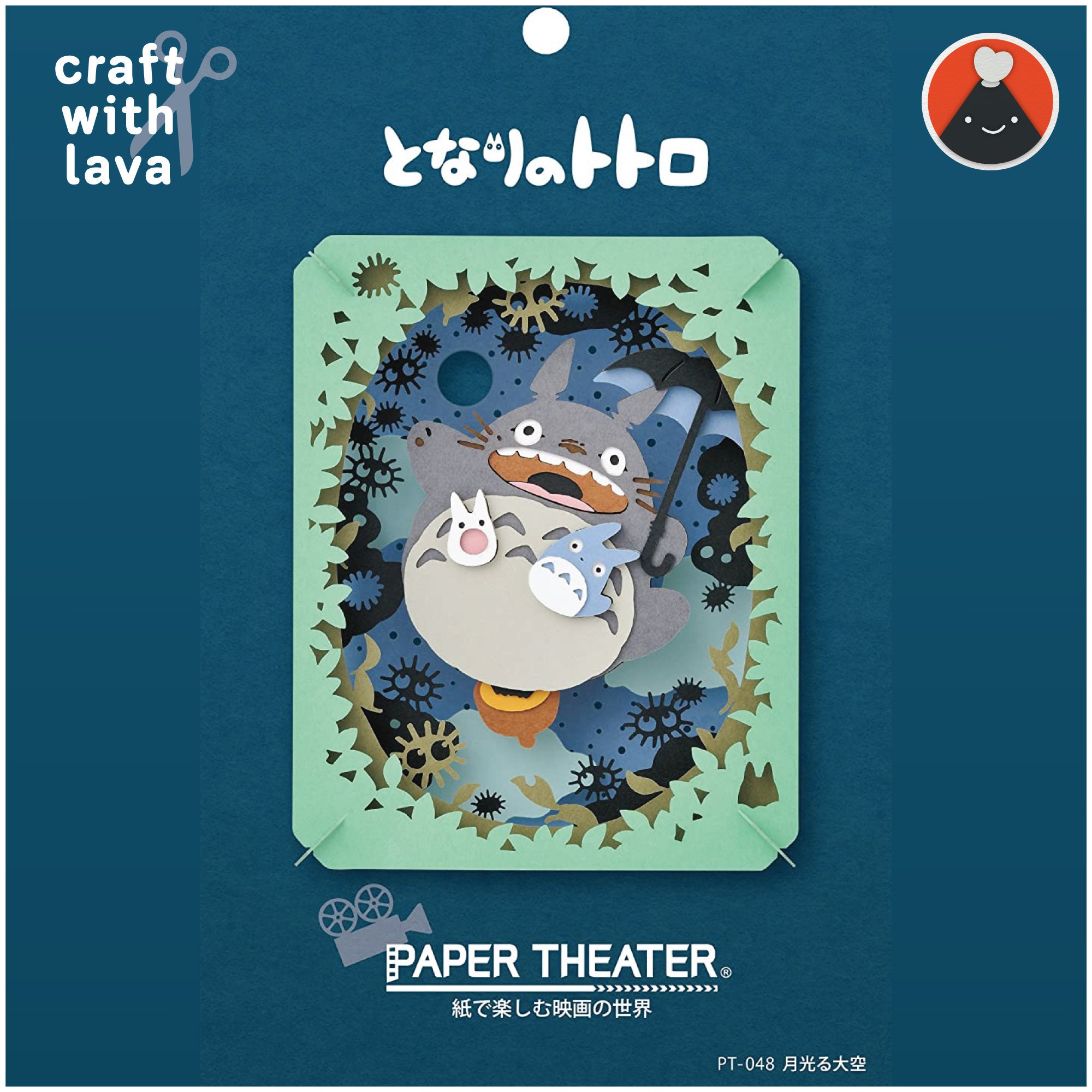 Paper Theater My Neighbor Totoro となりのトトロ Glowing Moonlit Etsy