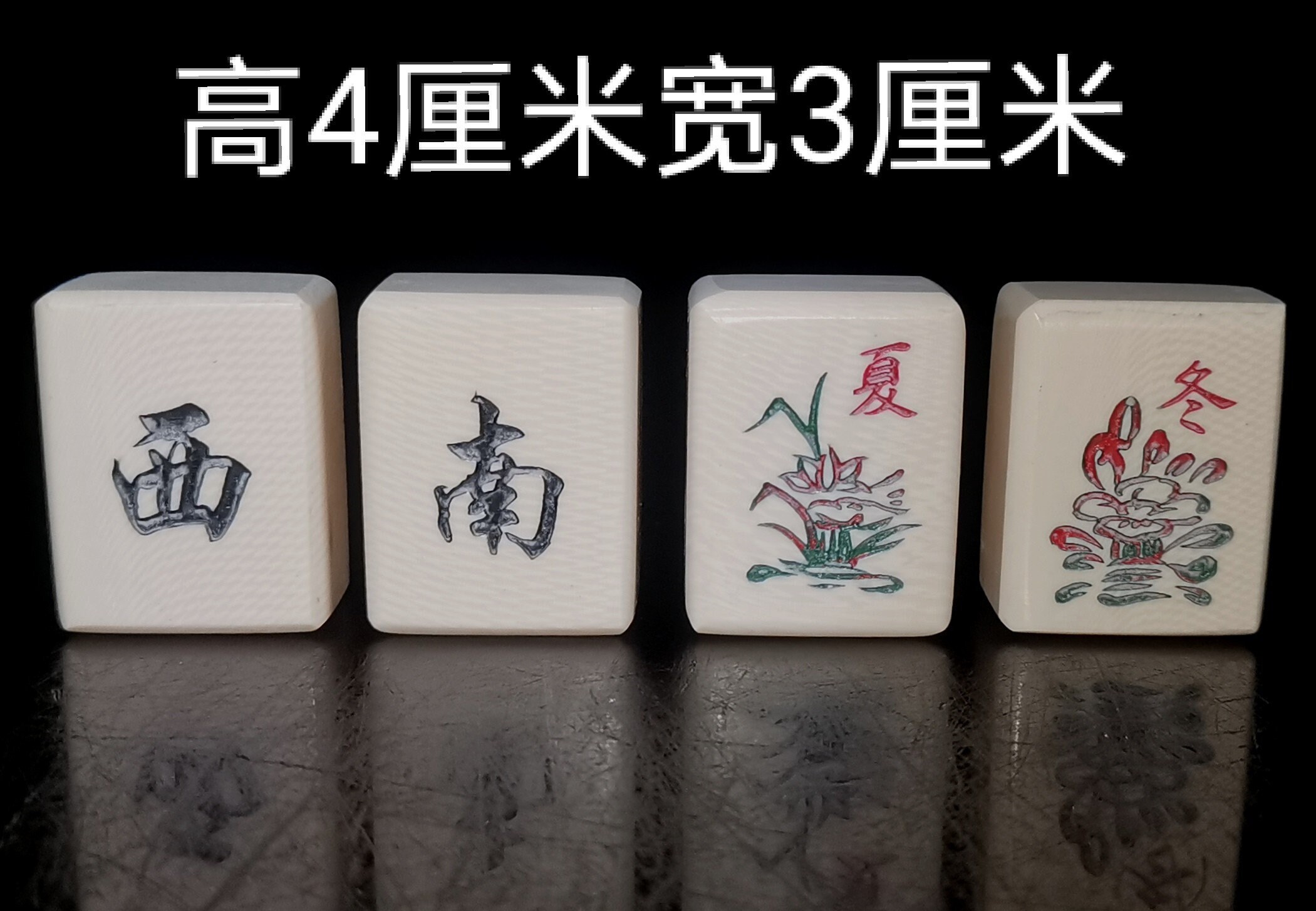 A Set of Chinese Antique Pure Hand-carved Mahjong With Pulp -  Denmark