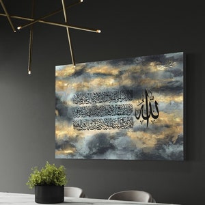 Ayatul Kursi Islamic Art Canvas Painting | Arabic Calligraphy Wall Art | Islamic Home Decor | Gift for Muslim Housewarming Wedding Birthday