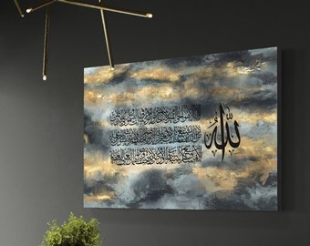 Ayatul Kursi "Vintage Gold" Islamic Art Canvas