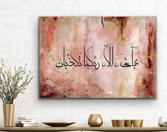 Modern Red Islamic Art -  Surah Rahman Arabic Calligraphy Art Fabi-ayyi ala-i rabbikuma tukaththiban