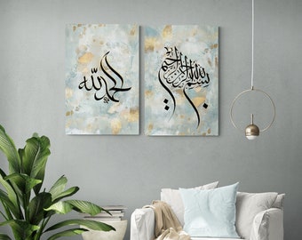 Bismillah & Alhamdullilah "Serene Gold" Islamic Canvas Set