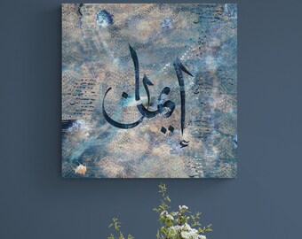 Iman "Cloudy Complexy" Blue & Silver Islamic Art
