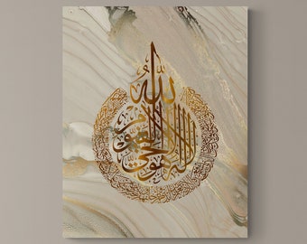 Islamic Art - Ayatul Kursi Arabic Calligraphy Islamic Wall Art Canvas - Beige Marble Housewarming Home Decor Gift, Muslim Ramadan Eid Gift