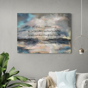 Islamic Art - Ayatul Kursi Art - Arabic Calligraphy Canvas - Islamic Decor Gift for Eid Ramadan Housewarming