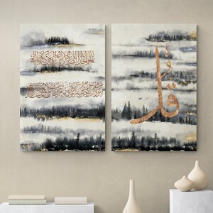 Two Quls Islamic Wall Art - Surah Al-Ikhlas Falaq Arabic Calligraphy - &quot;Misty Forest&quot; Black Gold Canvas Print | Wedding Housewarming Gifts