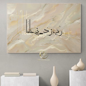 Rabbi Zidni Ilma Moderne Arabische Kalligraphie Islamisches Kunstwerk: Dua für Wissen Islam Rahmen Studieren Islamischer Motivation Geschenk Muslimisches Büro Kunst