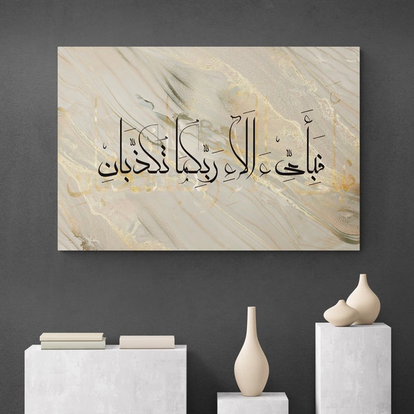 Sourate Rahman, toile d'art islamique, art mural calligraphie arabe, décoration d'intérieur islamique, cadeau musulman pour pendaison de crémaillère, anniversaire de mariage