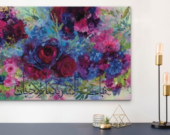 Surah Rahman "Florescent" Islamic Wall Art