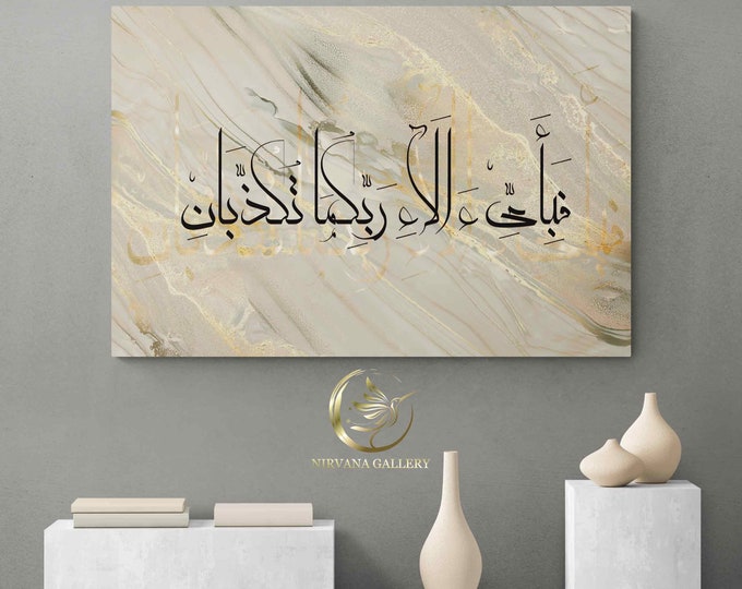 Featured listing image: Surah Rahman Islamic Art Canvas