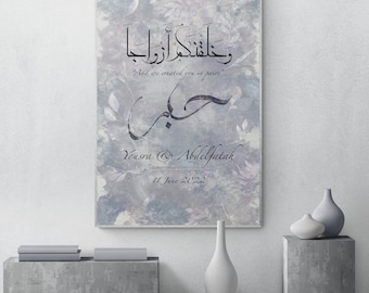 "Blooming Love" Grey Abstract Islamic Art Gift (Personalisable for Weddings, Anniversary and Valentine's Day)