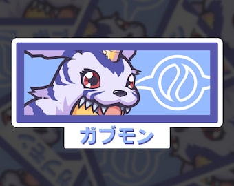 ガブモン - ビニールステッカー