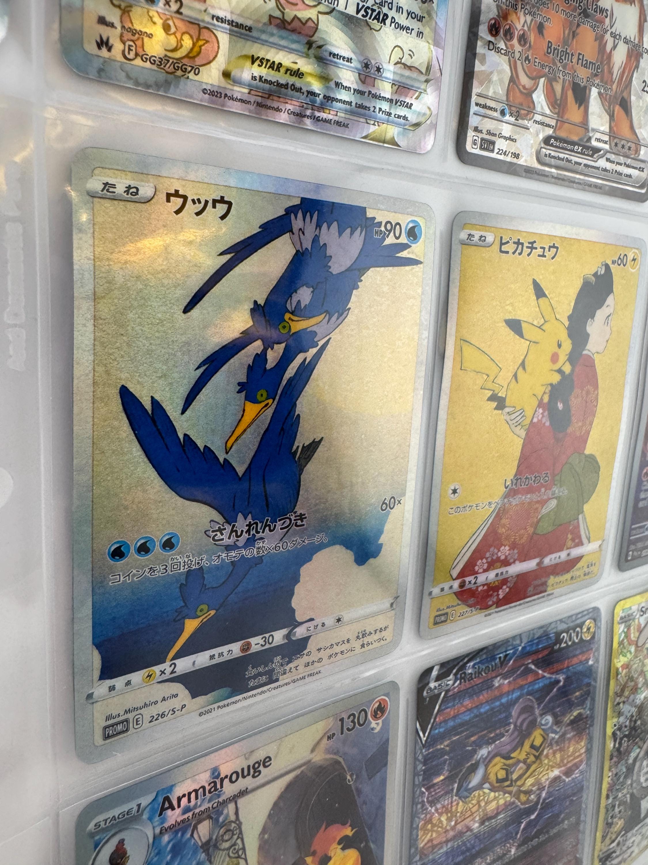 こむぴ 複製サイン入りタペストリー Unofficial Pikachu 227 S-P Cramorant 226 S-P Stamp Box Promo