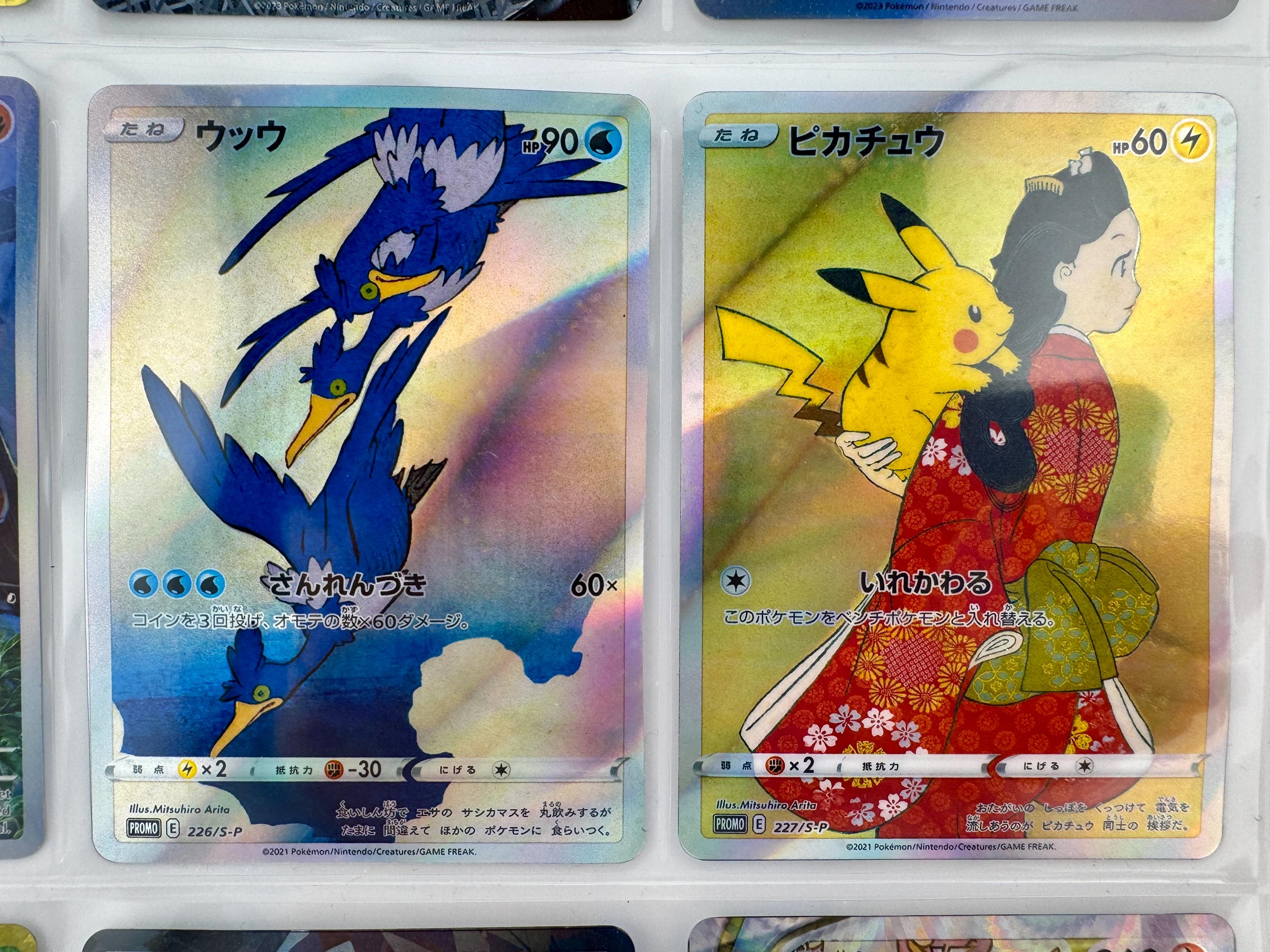 Unofficial Pikachu 227 S-P Cramorant 226 S-P Stamp Box Promo