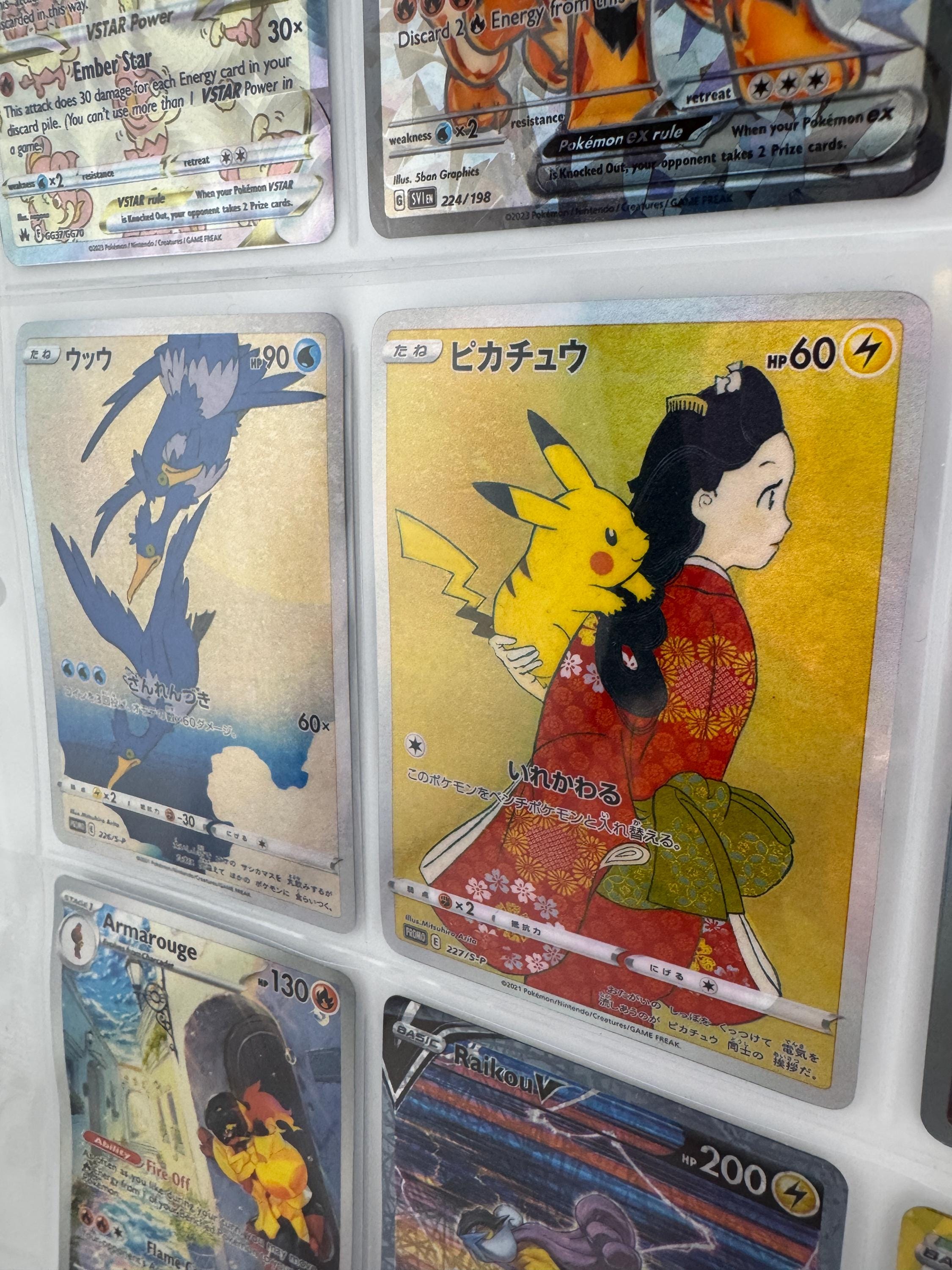 こむぴ　複製サイン入りタペストリー Unofficial Pikachu 227 S-P Cramorant 226 S-P Stamp Box Promo