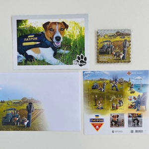 Timbre de patron chien, timbre poste Ukraine