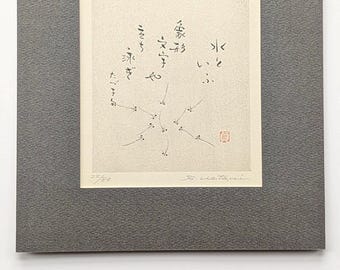 Grabado japonés antiguo en madera / renacuajos y haikus / Obra de arte minimalista de Sadao Uetani
