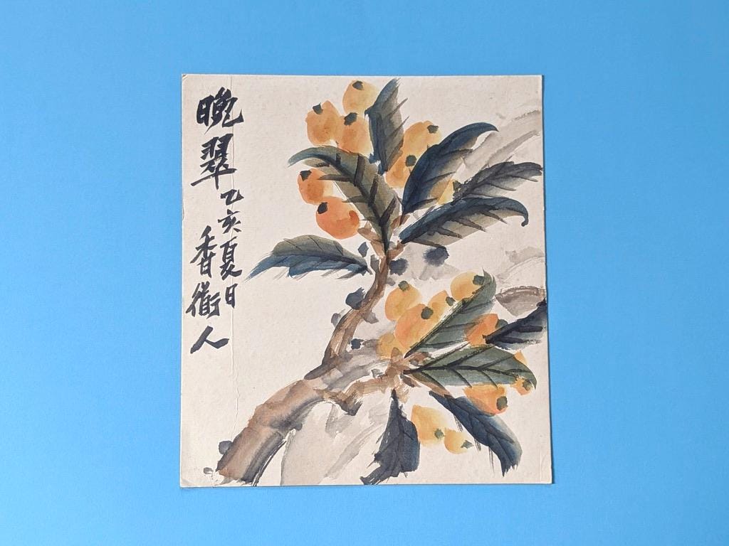 びわの木　水彩画 びわの木 水彩画 | APPS-BICENTENARIO-PRD-01.AZUREWEBSITES.NET