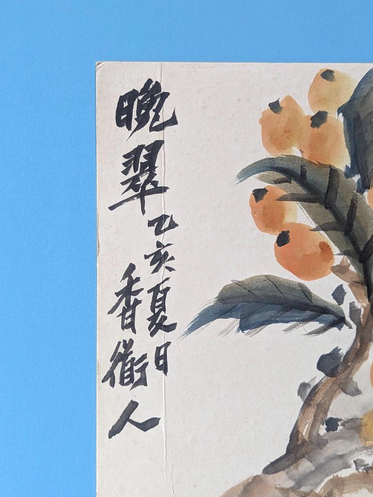 色紙 | 水彩画 | 実と葉のあるビワの木 - Etsy 日本