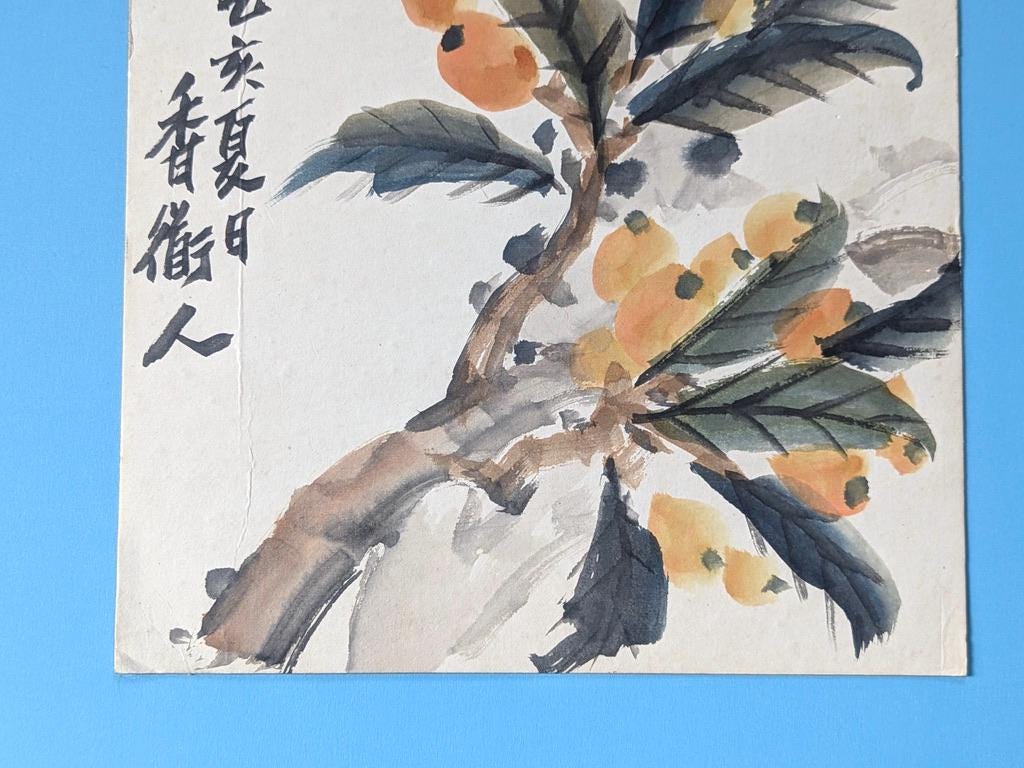 色紙 | 水彩画 | 実と葉のあるビワの木 - Etsy 日本